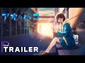 Blue Box (Ao no Hako) - Official Teaser Trailer | English Subtitles