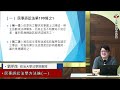 民事訴訟法學方法論│劉明生 教授│元照出版