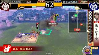 戦国大戦　是非信長＋お船　VS ５枚伊達