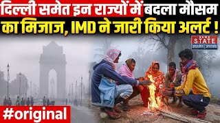 Weather Forecast: Delhi-NCR समेत इन राज्यों में मौसम का मिजाज|IMD| J\u0026K Weather