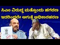 ಮುಖ್ಯಮಂತ್ರಿ ಸಿದ್ದರಾಮಯ್ಯ ವಿರುದ್ಧ ಮತ್ತೊಂದು ಹಗರಣ | ಮಹಾ ಕಂಟಕವಾಗಲಿರೋ ಈ ಹಗರಣದಿಂದಲೇ ಅಧಿಕಾರ ಹರಣ siddaramaiah