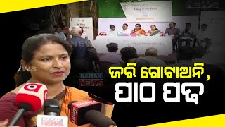 BMC Mayor Sulochana Das Warns Ward Peoples For Not To Send Children For Scrap Work In Bhubaneswar