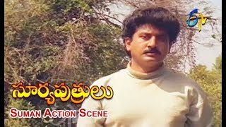 Suman Action Scene | Surya Puthrulu | Suman | Nagma | Mammooty | Shobana | Malashri | ETV Cinema