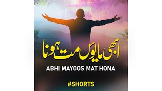 Don't Be Sad - Abhi Mayoos Mat Hona - Hafiz Fasih Asif - Peace Studio Shorts #Shorts