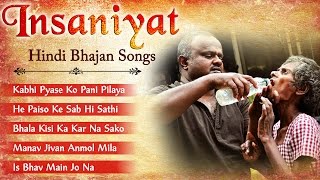 Insaniyat - Kabhi Pyase Ko Pani Pilaya Nahi - Hindi Bhajan Songs | Shemaroo Bhakti