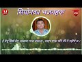 he yeshu timro prem हे येशु तिम्रो प्रेम milan rai new song 2020