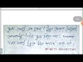 class7 bengali gadhar kan question answer hatekolome গাধার কান গল্পের প্রশ্ন উত্তর হাতেকলমে