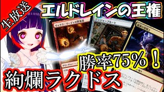 【エルドレイン勝率75%】みちる式 ラクドス絢爛アグロ🔥 嵐拳の聖戦士・ジンジャープルート採用！  【MTGA｜MTGアリーナ｜マジック：ザ・ギャザリング】