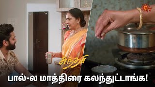 Criminal பாட்டி ah இருக்காங்க 😱 | Sundari - Semma Scenes | 04 May 2024 | Tamil Serial | Sun TV