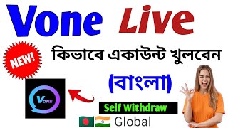 Vone লাইভে কিভাবে নতুন একাউন্ট তৈরি করতে হয় Vone live Hosting ভোন লাইভে হোস্টিং কিভাবে নিবেন