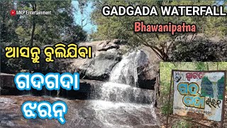 ଆସନ୍ତୁ ବୁଲିବାକୁ ଯିବା Gadgada Waterfall 😃/Gadgada Waterfall Bhawanipatna /Kalahandi 🥰