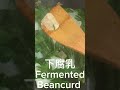 【ENG】 Fermented Beancurd Bak Choy #recipe #cooking #easyrecipe #vegetable #cookingvideoshorts