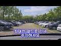 대양교회 광명7동 셔틀안내 광명스피돔 5주차장