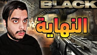 Black [PS2] Walkthrough #7 || تختيم بلاك#7 || النهاية