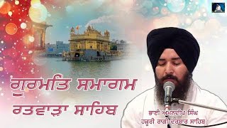 Gurmat Samagam Ratwara Sahib - Bhai Amandeep Singh Hazuri Ragi Darbar Sahib