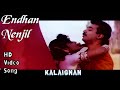 Endhan Nenjil Neengatha | Kalaignan HD Video Song + HD Audio | Kamal Haasan,Bindiya | Ilaiyaraja