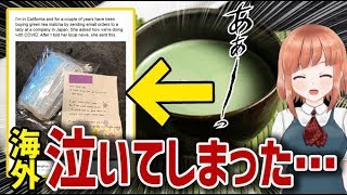 【海外の反応】日本から届いた日本人女性の心遣いに海外が超感動！海外「泣いてしまった！」【日本人も知らない真のニッポン】