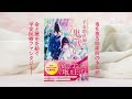 富士見l文庫『平安助産師の鬼祓い』作品紹介pv