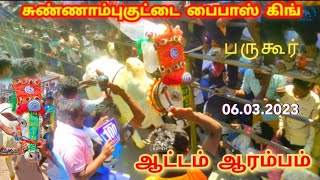 சுண்ணாம்புகுட்டை பைபாஸ் கிங் (தங்க மகன் No:100) ஆட்டம் ஆரம்பம் பருகூர் எருதுகட்டு 2023 #bargur