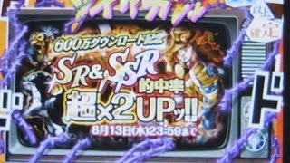 [ジョジョSS]SR\u0026SSR的中率超×2UP!!ガシャ5連+オマケ!! 新SSRはJ・ガイル\u0026ホル・ホースとイギー!!