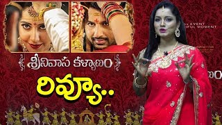 Nithin's Srinivasa Kalyanam Review | Rashi Khanna | Dil Raju | Telugu Movie 2018 | Mana Aksharam