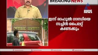 രാജസ്ഥാന്‍ രാഷ്ട്രീയ പ്രതിസന്ധി അയയുന്നു | Rajastan Crisis