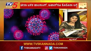 INDIA On High-Alert As COVID-Like VIRUS Outbreak In CHINAಚೀನಾದ ಹೊಸ ವೈರಸ್ ಆತಂಕದ ಬೆನ್ನಲ್ಲೇ ಭಾರತ ಅಲರ್ಟ್