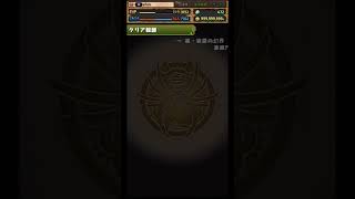 【毎日頑張るランク上げ】43日目#パズドラ #ランク上げ #初心者 #shorts