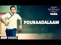 Pouraadalaam Video Song || M.S.Dhoni - Tamil || Sushant Singh Rajput, Kiara Advani