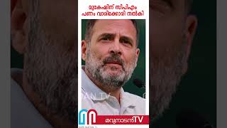 തെരഞ്ഞെടുപ്പില്‍ മുകേഷിന് സിപിഎം പണം വാരിക്കോരി നല്‍കി |  mukesh | CPM