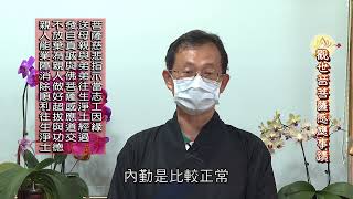 菩薩慈悲指示當志工因緣，送母親與弟弟往生淨土經過，發自真誠與佛菩薩感應道交，不放棄為親人做好超拔與功德，親人能業障消除順利往生淨土