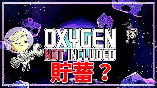 【宇宙都市開発】【OxygenNotIncluded】【日本語版】実況プレイ【シュミレーションゲーム】【サバイバル】【新作】【攻略】 ゲームズgames狼おおかみ【ゲーム実況】#289