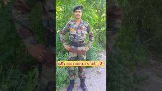 राजस्थान के करौली का आर्मी हवलदार धर्मवीर गुर्जर शहीद #shorts #viralvideo