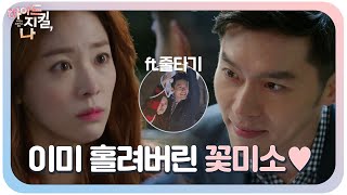 현빈의 위기탈출 넘버원 (ft. 美친 미소❤) | 하이드 지킬, 나(Hyde Jekyll, Me) | SBS DRAMA