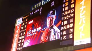 【宮本慎也 引退試合】2013年10月4日 東京ヤクルトスワローズスタメン発表\u0026スタメン応援歌 神宮最終戦