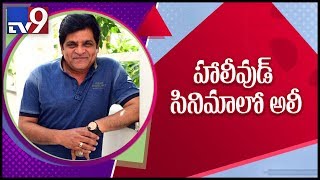 Tollywood actor Ali to enter Hollywood - TV9