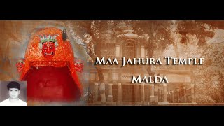 #মালদার জহরা কালী মন্দিরের ইতিহাস | History of Jahara Kali Temple, Malda#ইনফরমেশনের ঝুলি