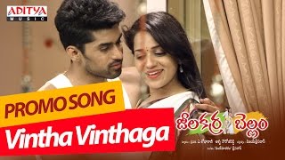 Vintha Vinthaga Promo Song II Jeelakarra Bellam II Vandemataram Srinivas