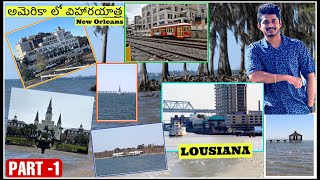 Traveling to ❤️New Orleans (Louisiana ) | PART -1 |USA Telugu Vlogs By Harikrishna #Travelvlogs#usa