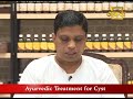 ayurvedic treatment for cyst acharya balkrishna