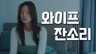 (웹드라마) 남편을 잃은 후, 매일 그의 목소리가 들린다면?