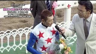 【佐賀競馬】佐賀スプリングカップ2019　勝利騎手インタビューと表彰式