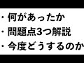 【謝罪と今後について】炎上系youtuberナカイド氏が炎上…理由をまとめてみた