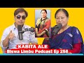 KABITA ALE!! SINGLE LIFE,MOVIES,MUSIC,STRUGGLE !! BISWA LIMBU PODCAST EP 258