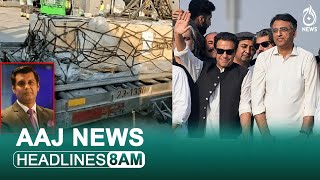 Imran Khan long march | PM Shehbaz meets with Saudi Prince | Arshad Sharif's body was brought to Isl