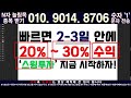 브이티 주가 조교수 리들샷 중국호재뉴스 결국 전부 속았다 큰손 주가흔들기 매집 정황 내일 무조건 이렇게 하세요