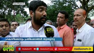 പൌരത്വ ഭേദഗതി നിയമത്തിനെതിരെയുള്ള പ്രതിഷേധം തുടരുന്നു