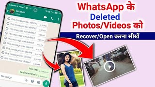 How To Recover Deleted Messages On WhatsApp (2024) | WhatsApp Deleted Messages Recovery