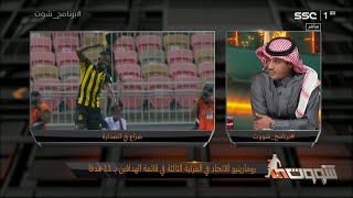 علي المرشود : لايوجد إلا أصفر واحد على مستوى البطولات وهو #النصر