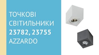 Точкові світильники 23782, 23755 від Azzardo